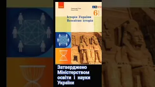 Степи України - Прабатьківщина індоєвропейців. Затверджено Міністерством освіти і науки.