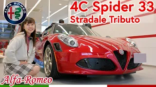 国内限定５０台！4C Spider 33 Stradale Tributoの納車式にお邪魔してきました！