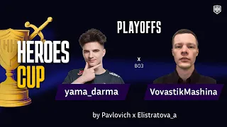 HEROES CUP| Yama_darma vs VovastikMashina| PLAY OFF – ТУРНИР НА 500 000 РУБЛЕЙ| Герои 3