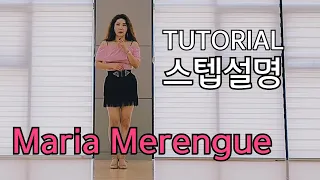 Maria Merengue Line Dance💕|TUTORIAL스텝설명|마리아메렝게