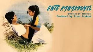 Ente Kanakuyil | Full Malayalam Movie | Mammootty | Revathi