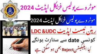 Motarway police physical test kb ho ga 2024|Motarwapolice written test kb ho ga 2024|#Motarwapolice