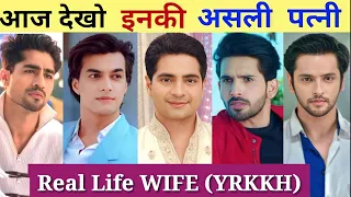 Yeh Rishta Kya Kehlata Hai के Top 10 Actors की Real Life Wife❣️ | YRKKH Real Life Partner |