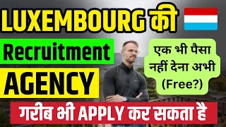 Luxembourg Recruitment Agency | Luxembourg Work visa 2024 | Luxembourg Jobs | Public Engine