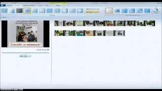 Видео-урок _ работа в Windows Movie Maker