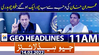 Geo News Headlines 11 AM | Fawad chaudhry | PM Imran khan | PMLN | PPP JUIF | 14th Feb 2022