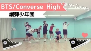 방탄소년단 ”Converse High” cover dance by 爆弾少年団(japanese girls)