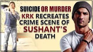 Kamaal R Khan REVEALS the mystery behind Sushant Singh Rajput's Death I Checkout I TellyChakkar I