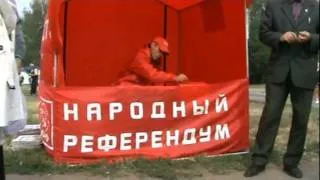 Пикет, Народный референдум КПРФ в Набережных Челнах 20.08.2011