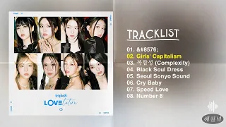 [Full Album] tripleS (트리플에스) LOVElution - ↀ