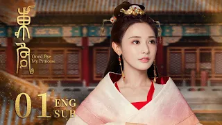 ENG SUB【Destined Love in Princess's Political Marriage 👑】Good Bye, My Princess EP01 | KUKAN Drama