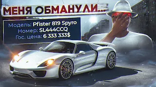 АРЕНДА НА 50 КК - 18 СЕРИЯ. МЕНЯ ПОДСТАВИЛИ! КУПИЛ АВТО С "БАГАННЫМИ" МОДАМИ НА ГТА 5 РП | ROCKFORD