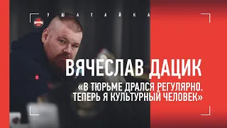 Дацик vs  Тайсон / Кокляев vs  Тарасов / Большой Папа vs Новоселов / Пресс-конференция