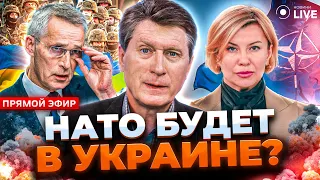 ⚡️ФЕСЕНКО: НА ЧТО ПРЕТЕНДУЕТ МАКРОН. Отправит ли НАТО войска в Украину? | Вечер.