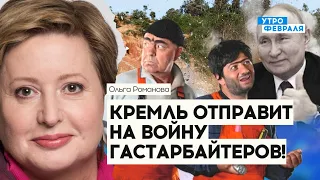 💥РОМАНОВА: После Беларуси ПРИГОЖИН осядет в АФРИКЕ! Путин ПОКАЗАЛ, что граждане для него - СКОТ!