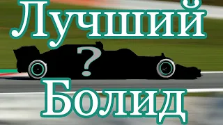 КАКОЙ ИЗ НОВЫХ БОЛИДОВ  В GTA ONLINE САМЫЙ ЛУЧШИЙ?