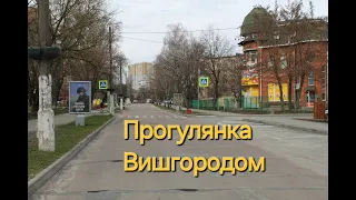 Прогулянка однією вулицею. Вишгород, вул Дніпровська. Від БК Енергетик до ринка Набережний.