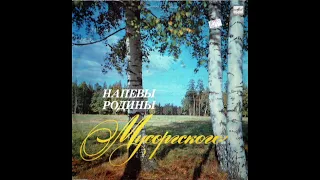 Село Карево Торопецкого уезда Псковской губернии - Нива моя, нива (жнивная)