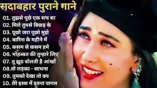 90’S Love Hindi Songs 💘  Udit Narayan, Alka Yagnik, Kumar Sanu, Lata Mangeshkar💘 90’S Hit Songs