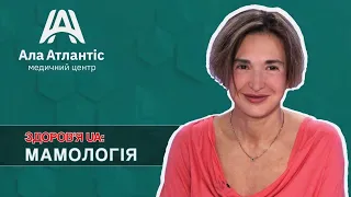 Все про захворювання та лікування молочних залоз: Світлана Романець на D1