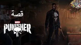 The Punisher ||| قصة شخصية