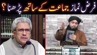 NAMAZ ko JAMAT say parhna WAJIB hai ya SUNNAT ??? Reply to GHAMIDI Sb. (Engineer Muhammad Ali Mirza)