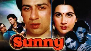 बॉलीवुड ब्लॉकबस्टर रोमांटिक मूवी "सनी" | Sunny (1984) | सनी देओल, धर्मेन्द्र, अमृता सिंह