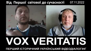 Від Першої світової до російсько-української війни