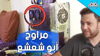 مجنطين بس مبدعين 18 / شركة ابو شعشع الوطنية تعود من جديد 😂