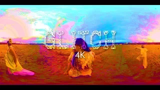 GLITCH - 4K