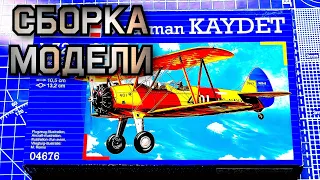 Сборка модели Stearman Kaydet. Revell, 1/72.