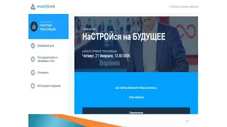 Портал  ПроеКТОриЯ   Всероссийский открытый урок 12.03.2019