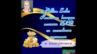 ЕЖЕДНЕВНЫЕ действия на КОМПЬЮТЕРЕ #5billionsales для получения дохода