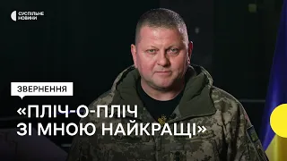 Валерій Залужний привітав військових з Днем ЗСУ