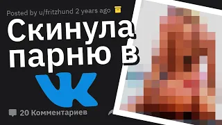 Как Слили Ваши ОБНАЖЕННЫЕ Фото? 🙀