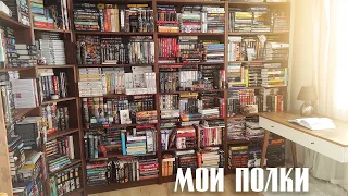 КНИЖНЫЕ ПОЛКИ📕Библиотека моей мечты💕Серия 4