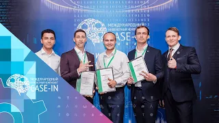 #CASE_IN 2019: VII Международный инженерный чемпионат «CASE-IN» Финал