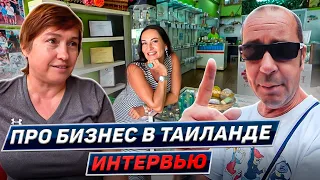 Тайский бизнес по-русски. Интервью с экспатами в Паттайе. Таиланд 2024