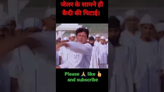 जेलर के सामने ही कैदी की पिटाई। (Mithun chakraborty in Adami)#shortvideo #trending #viral#Adami vdo.