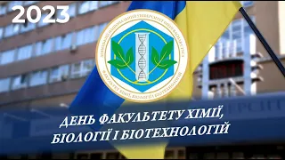 День факультету хімії,біології і біотехнологій 2023