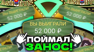 ПОЙМАЛ БОНУС ПО 2000 РУБЛЕЙ В КРЕЙЗИ ТАЙМ И ВЫИГРАЛ! CRAZY TIME ЗАНОСЫ НЕДЕЛИ!