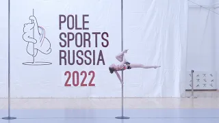 Шпилевская Екатерина, 2 место, Всероссийский чемпионат Pole Sports Russia 2022, г. Москва