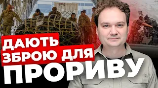 Остання допомога від США?| Наступ РФ| Ядерна зброя буде у Польщі | Кадиров вмирає?| МУСІЄНКО