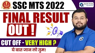 SSC MTS Result 2022 | SSC MTS 2022 Final Result out | SSC MTS State wise Cut off by Sahil Sir