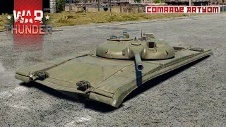 Не опущен, а занижен // War Thunder