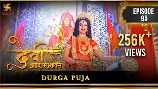 Devi The Supreme Power | Episode 95 | Durga Puja | देवी आदि पराशक्ति | Swastik Productions India