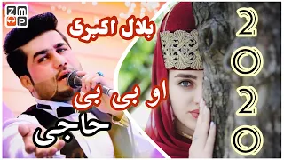 Bilal Akberi - O Bibi Haji New Afghan Song 2020 | بلال اکبری - او بی بی حاجی