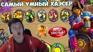 SilverName. Самый умный хаэсер. Ща сгорю реально!!!