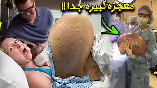 لن تصدق امراه امريكيه تلد معجزه كبيره جدا تهز عالم وتثب صدق القرأن الكريم فانظر ماذا ولدت سبحان الله