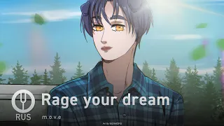 [Initial D на русском] Rage your dream [Onsa Media]